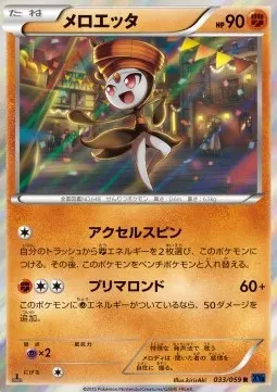Meloetta