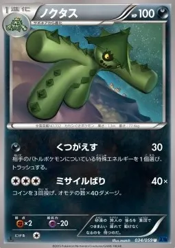 Cacturne