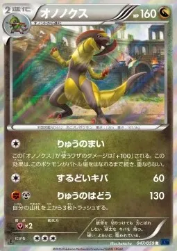 Haxorus