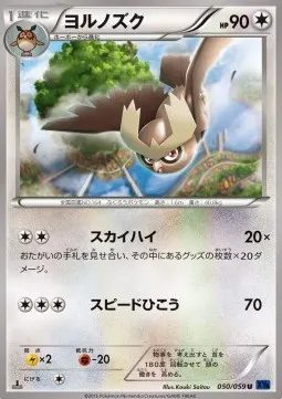 Noctowl