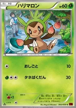 Chespin