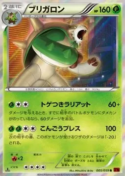 Chesnaught