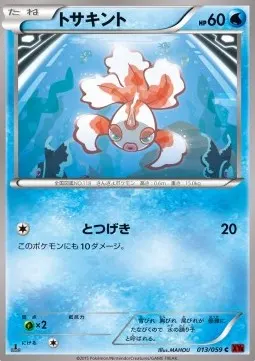 Goldeen