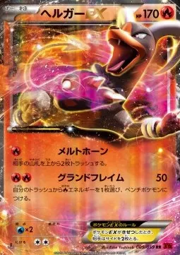 Houndoom ex
