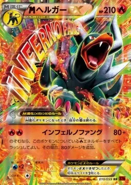 M Houndoom ex