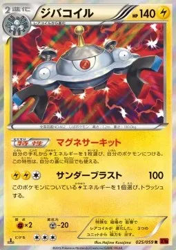Magnezone