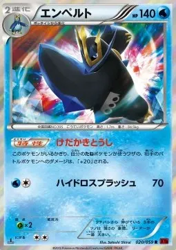 Empoleon