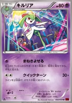 Kirlia