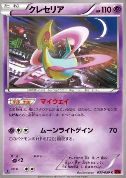 Cresselia
