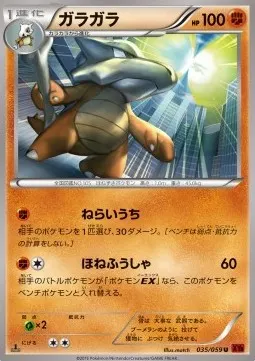 Marowak
