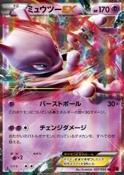 Mewtwo ex