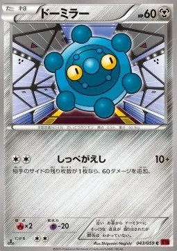 Bronzor
