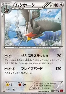 Staraptor