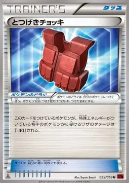 Assault Vest