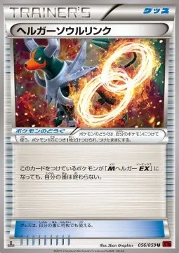 Houndoom Spirit Link