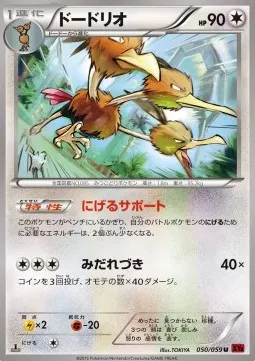 Dodrio