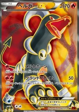 Houndoom ex