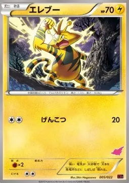 Electabuzz