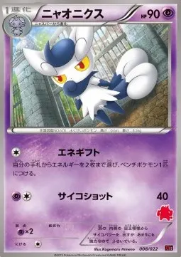 Meowstic