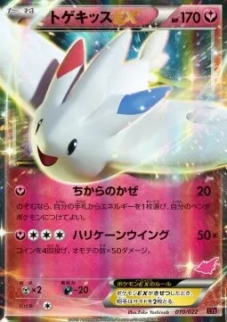 Togekiss ex