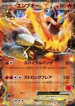 Emboar ex