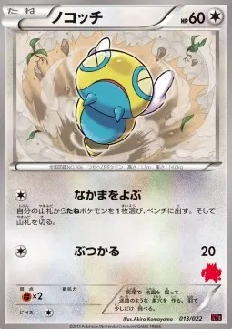 Dunsparce