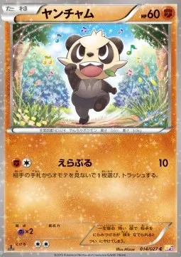 Pancham