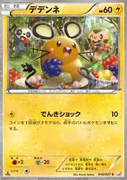 Dedenne