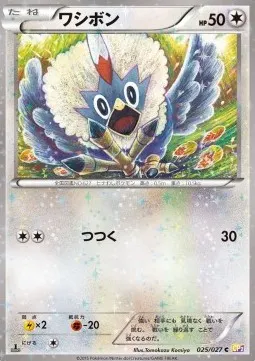 Rufflet