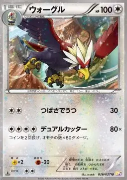 Braviary