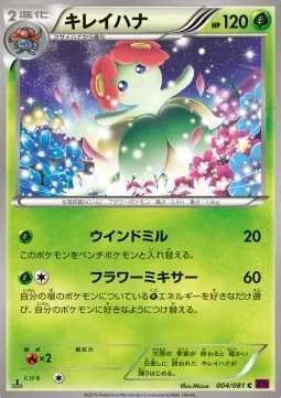 Bellossom