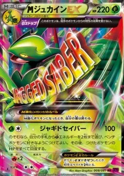 M Sceptile ex