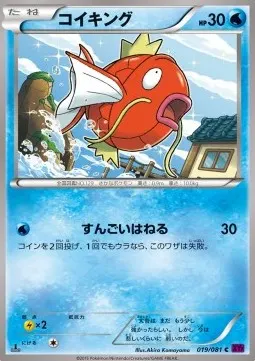 Magikarp