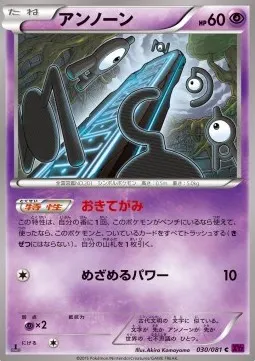 Unown