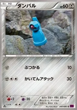 Beldum