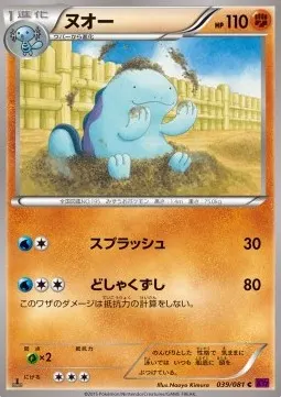 Quagsire