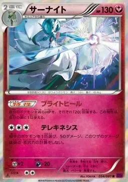 Gardevoir