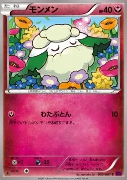 Cottonee