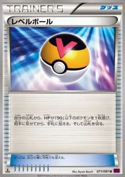 Level Ball