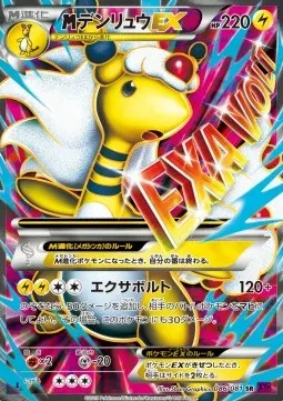 M Ampharos ex