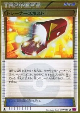 Trainers' Mail