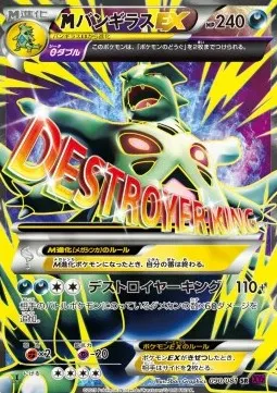 M Tyranitar ex