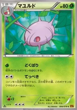Cascoon