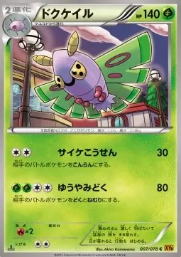 Dustox