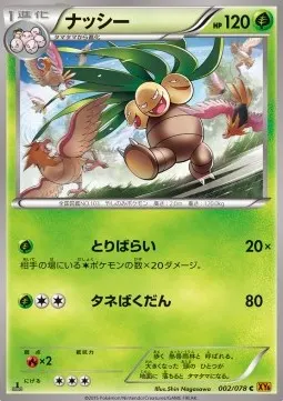 Exeggutor