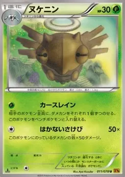 Shedinja