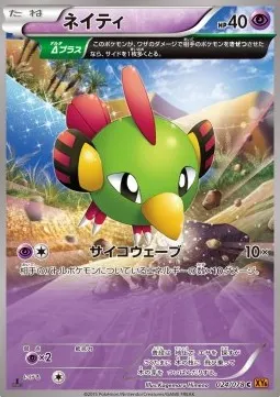 Natu