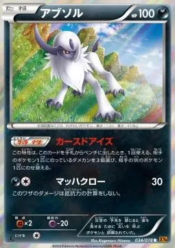 Absol