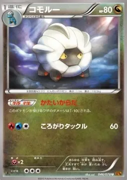 Shelgon