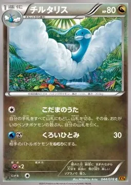 Altaria